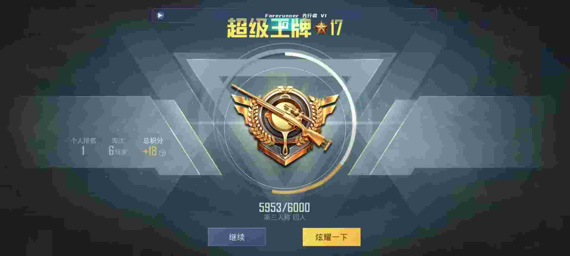 和平精英鸡腿辅助自瞄 - ܼƽӢ辅助预览图